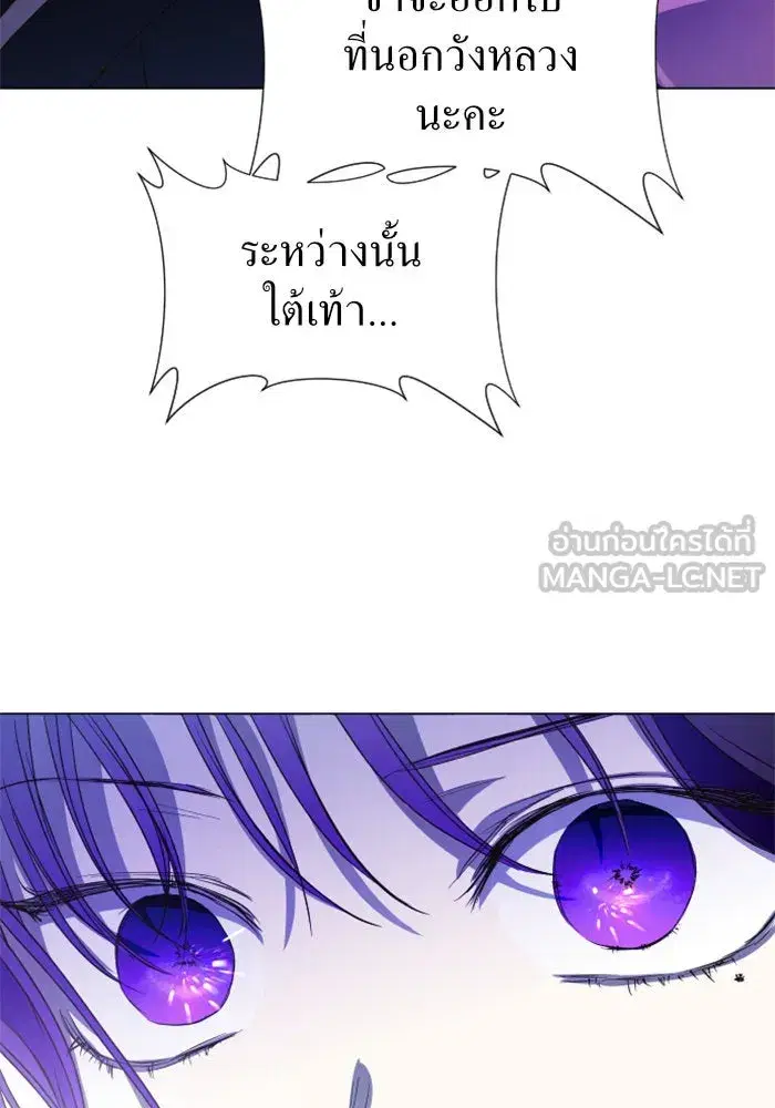 Your Throne ตอนที่ 16 หน้า 150