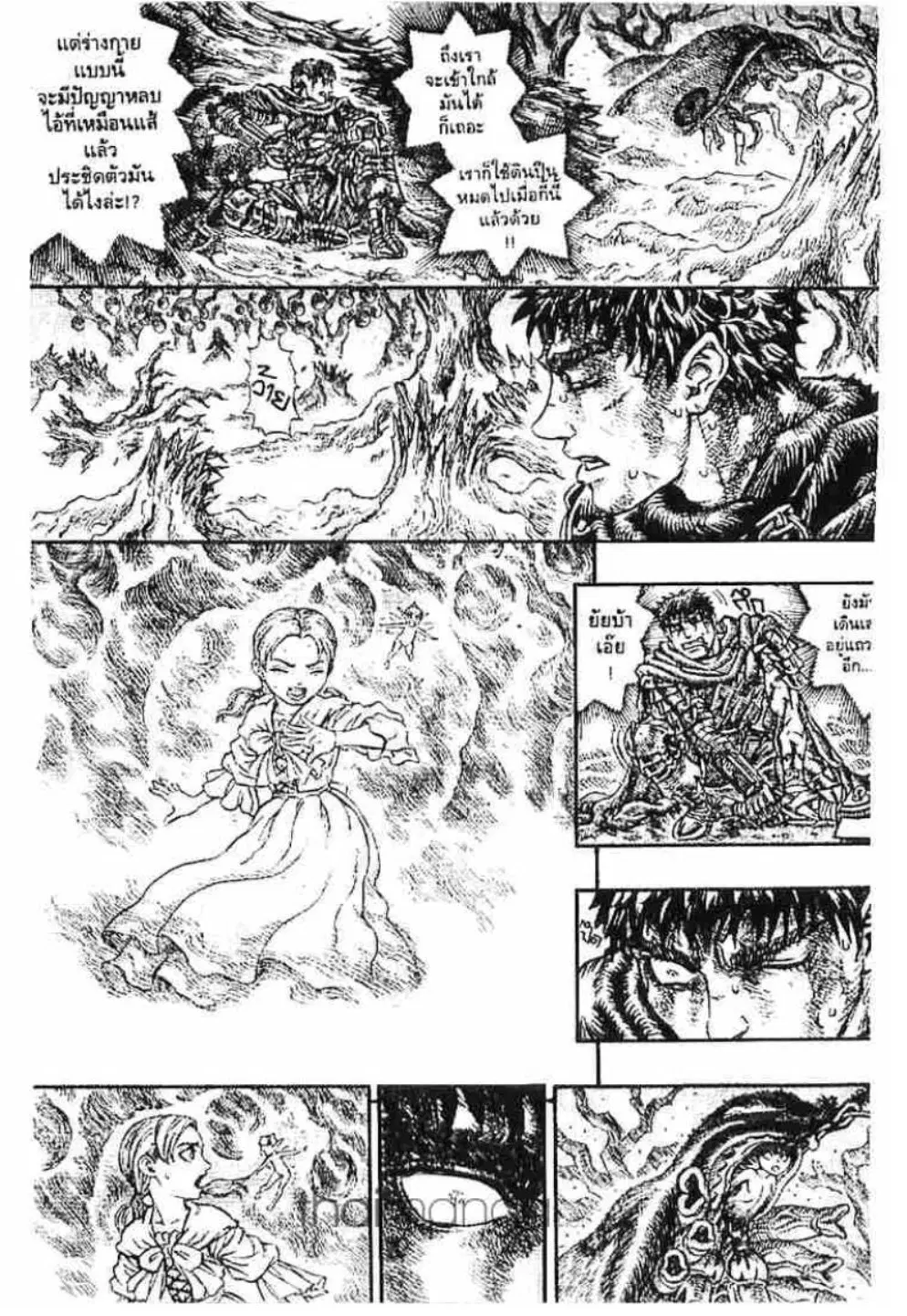 Berserk ตอนที่ 127 หน้า 6