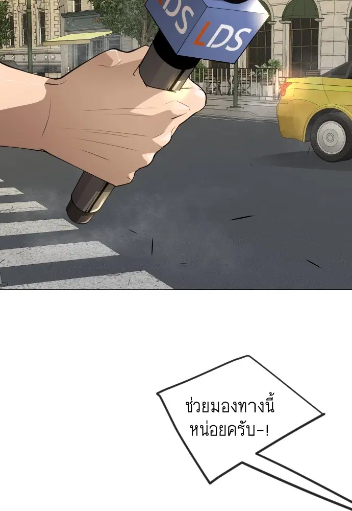 Superhuman Era ตอนที่ 156 หน้า 144