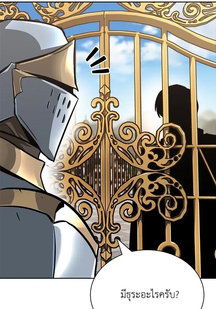 The Lazy Lord Masters the Sword ตอนที่ 64 หน้า 47