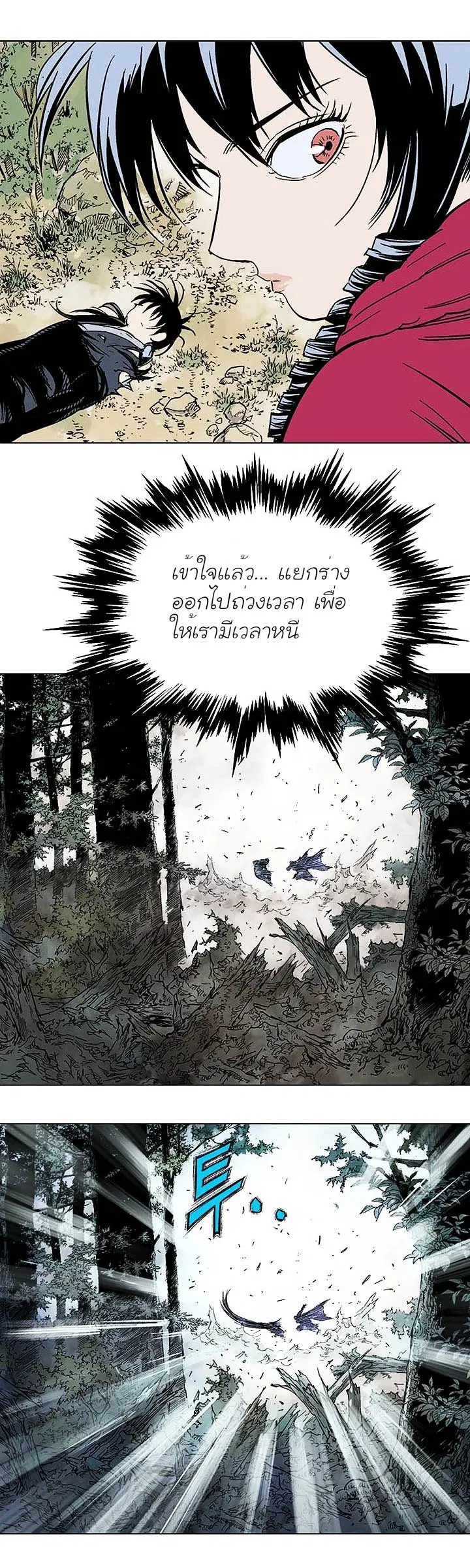 Gosu ตอนที่ 159 หน้า 17
