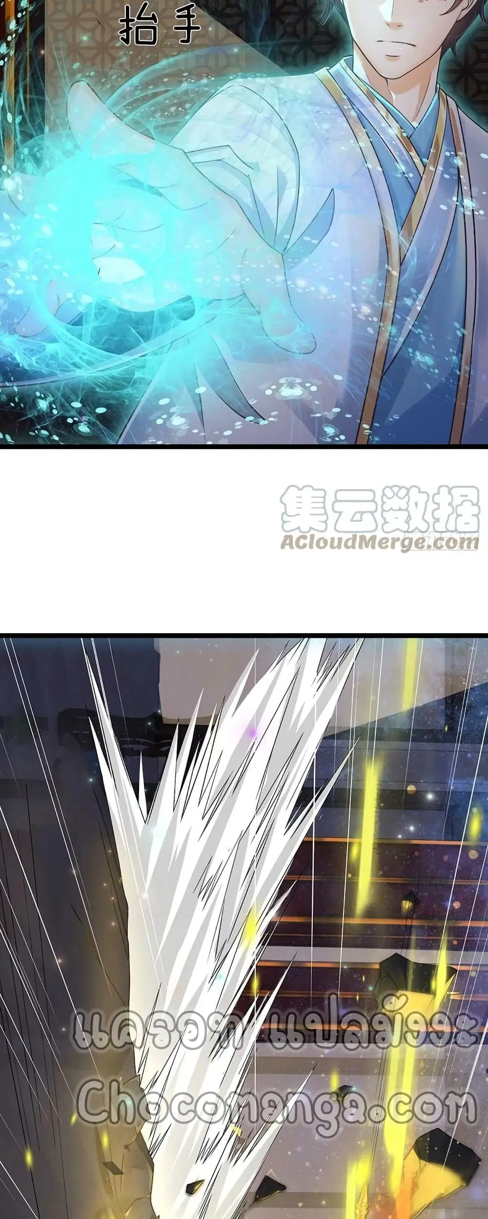 Opening to Supreme Dantian ตอนที่ 142 หน้า 35