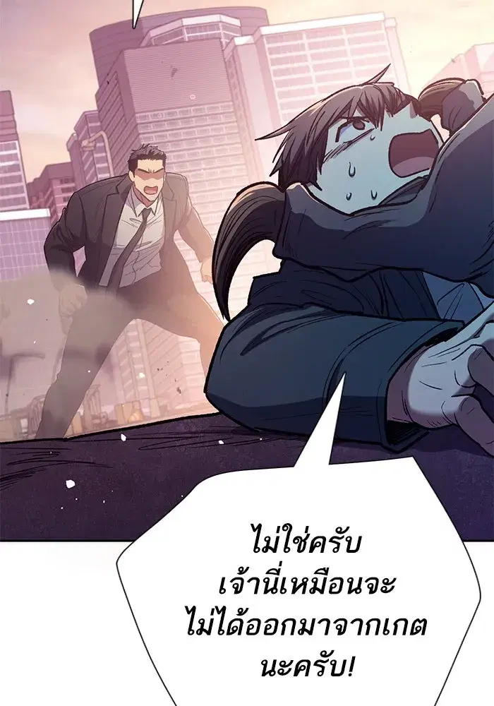 The S-Classes That I Raised (My S-Class Hunters) ตอนที่ 124 หน้า 169