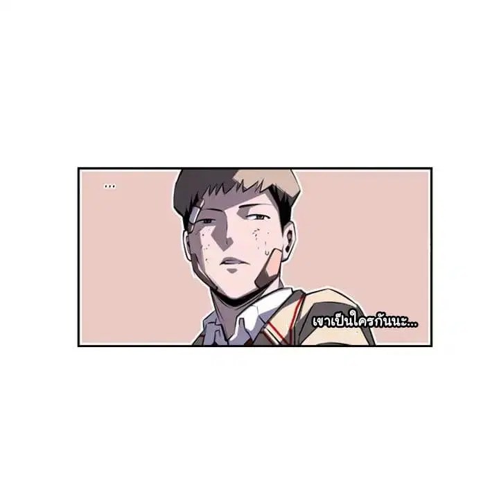 SuperNova ตอนที่ 41 หน้า 58