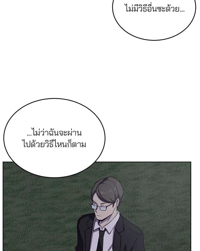The Boy of Death ตอนที่ 8 หน้า 65