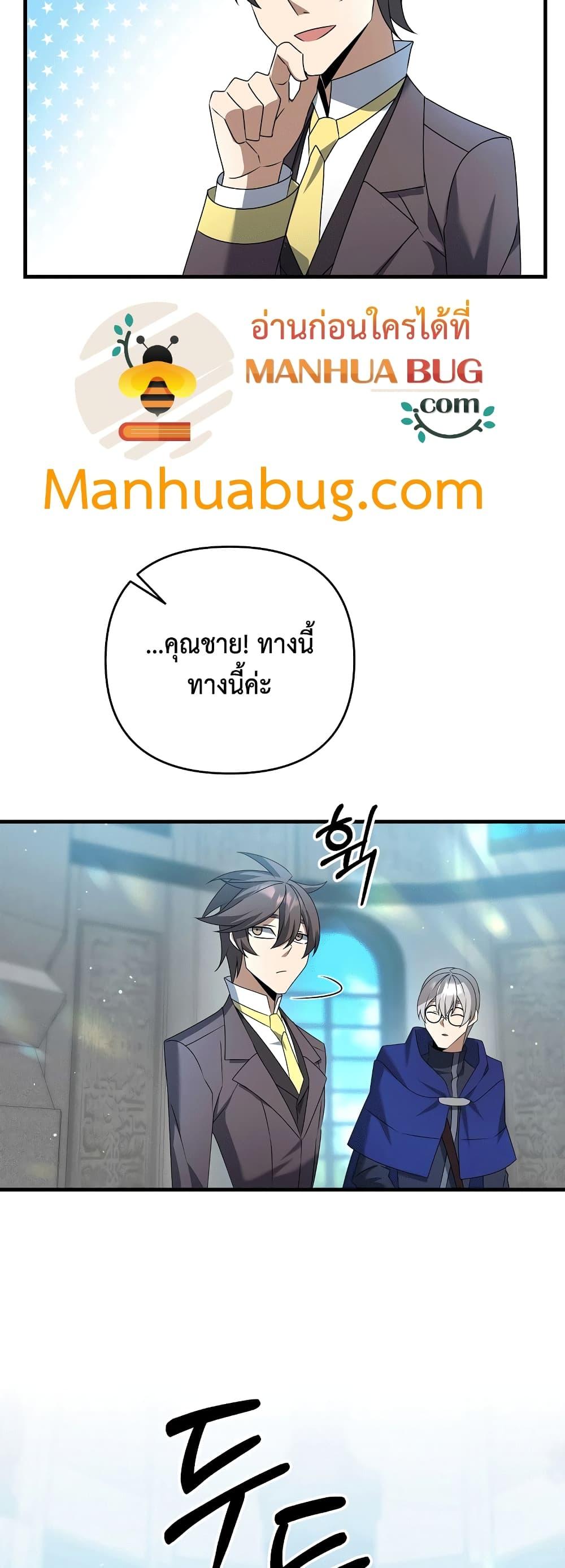 The Lazy Swordmaster ตอนที่ 16 หน้า 44