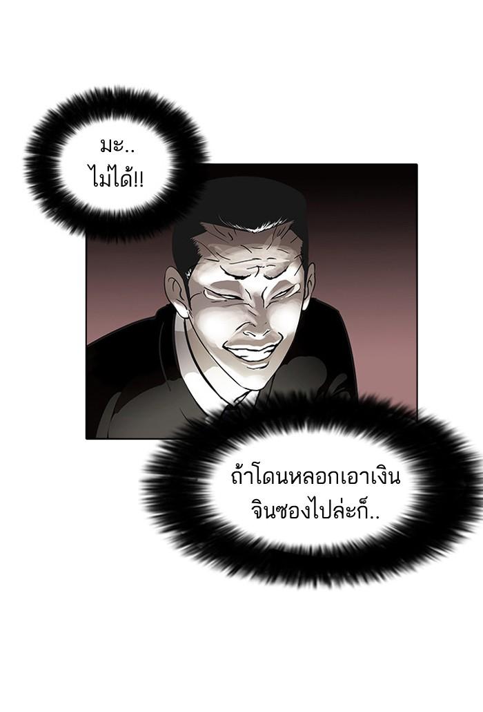 Lookism ตอนที่ 34 หน้า 50
