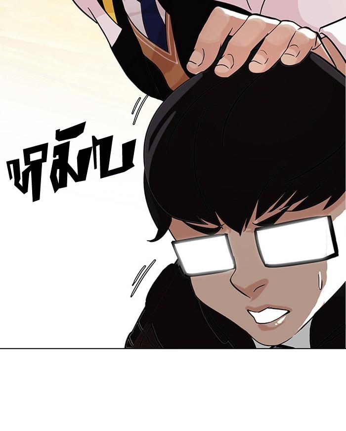 Lookism ตอนที่ 110 หน้า 55