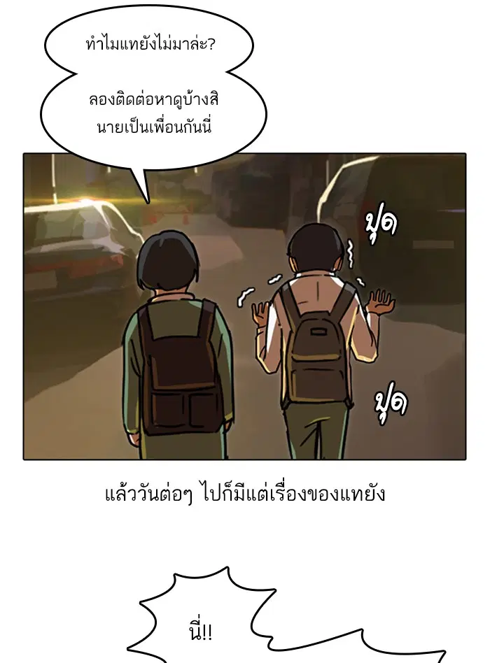 Random Chat ตอนที่ 21 หน้า 35