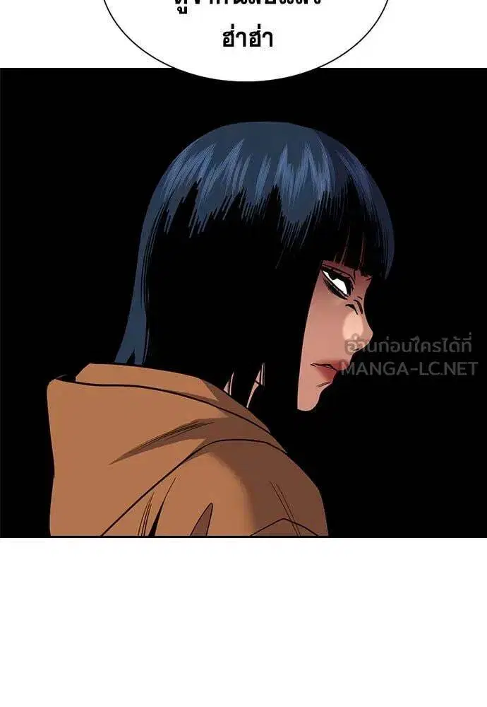 True Education ตอนที่ 201 หน้า 77