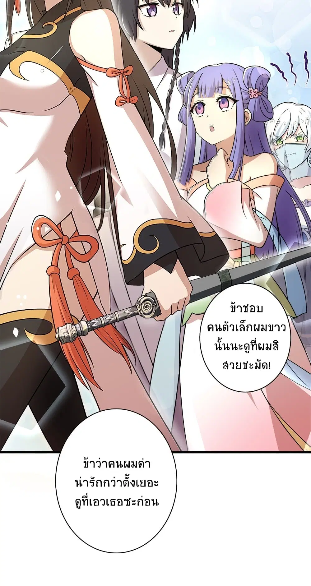The Martial Emperor’s Life After Seclusion ตอนที่ 6 หน้า 7
