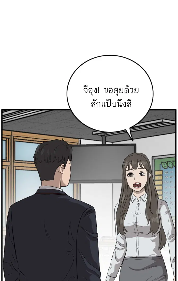 Bad Guy ตอนที่ 9 หน้า 51