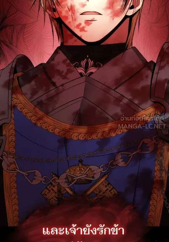 Sister I Am the Queen in This Life ตอนที่ 139 หน้า 106