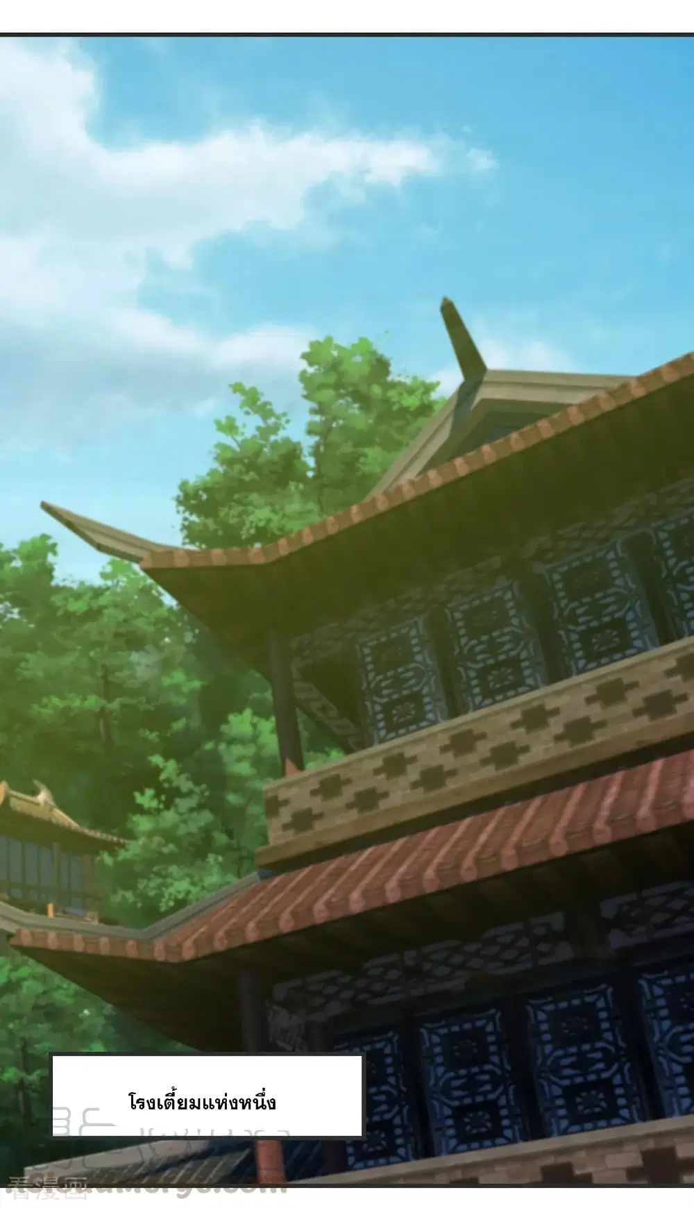 Matchless Emperor ตอนที่ 67 หน้า 16