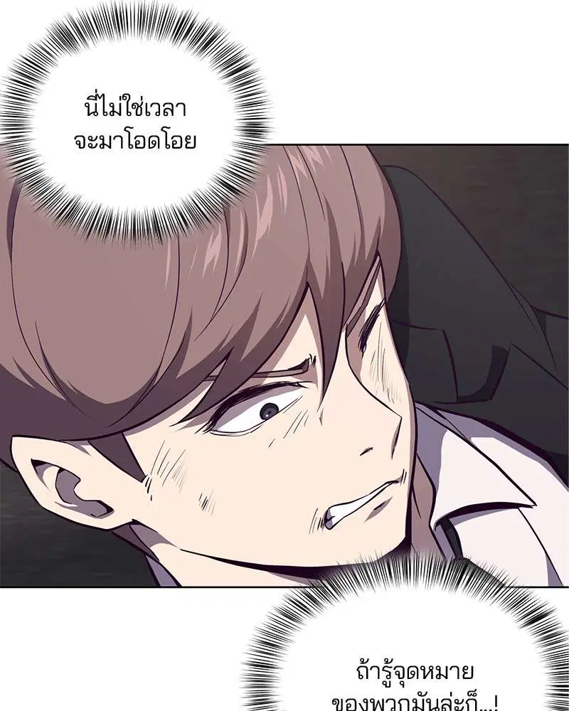 The Boy of Death ตอนที่ 17 หน้า 66