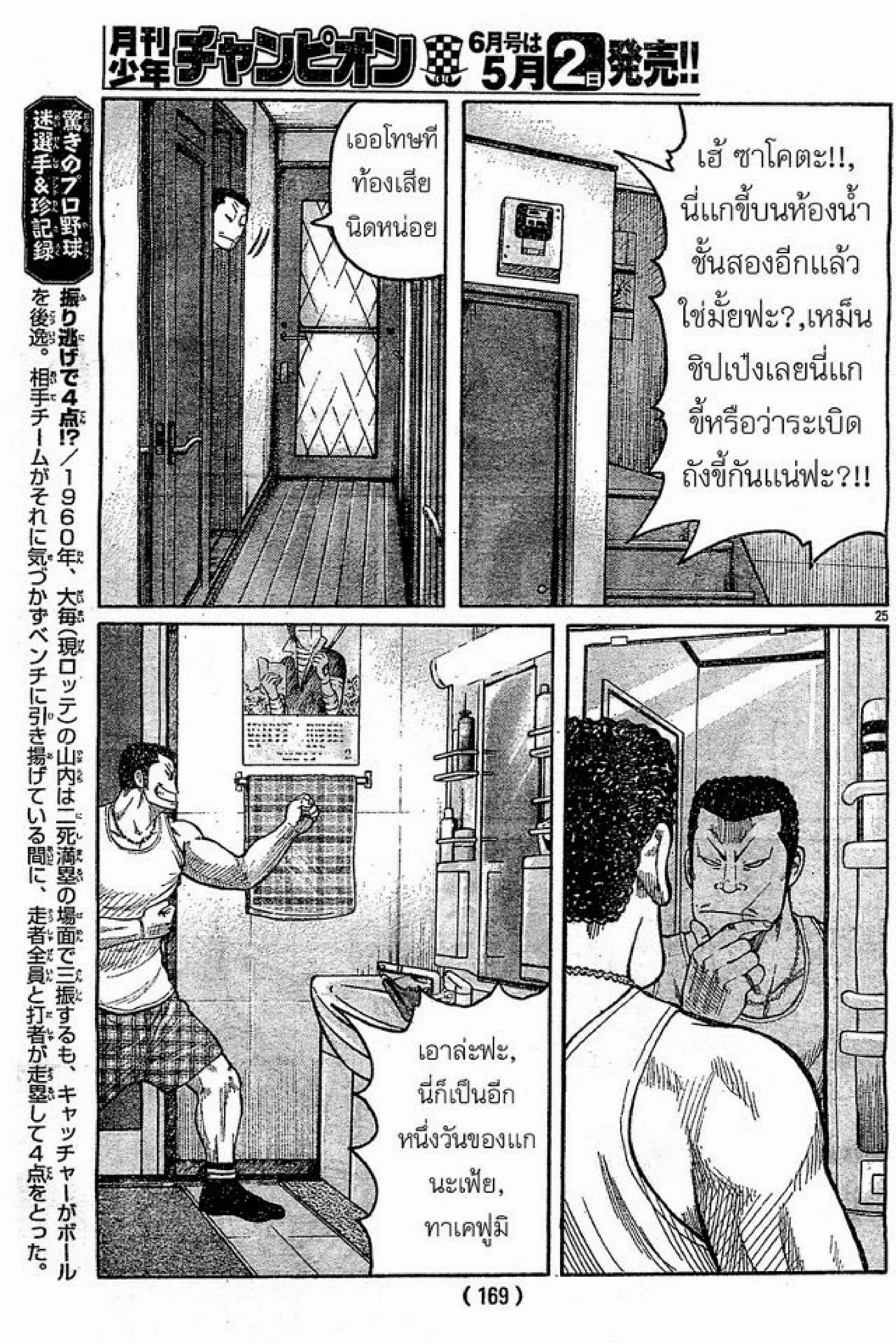 Worst ตอนที่ 128 หน้า 22