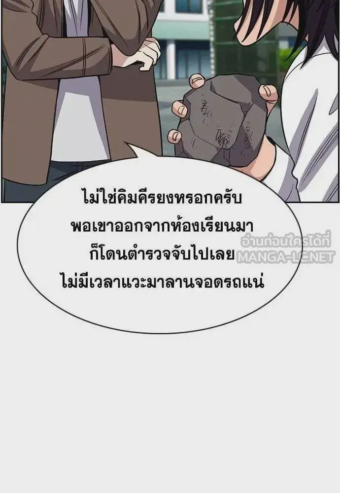 True Education ตอนที่ 183 หน้า 102