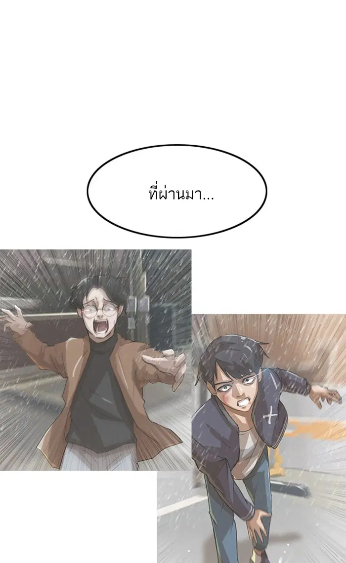 Random Chat ตอนที่ 110 หน้า 15