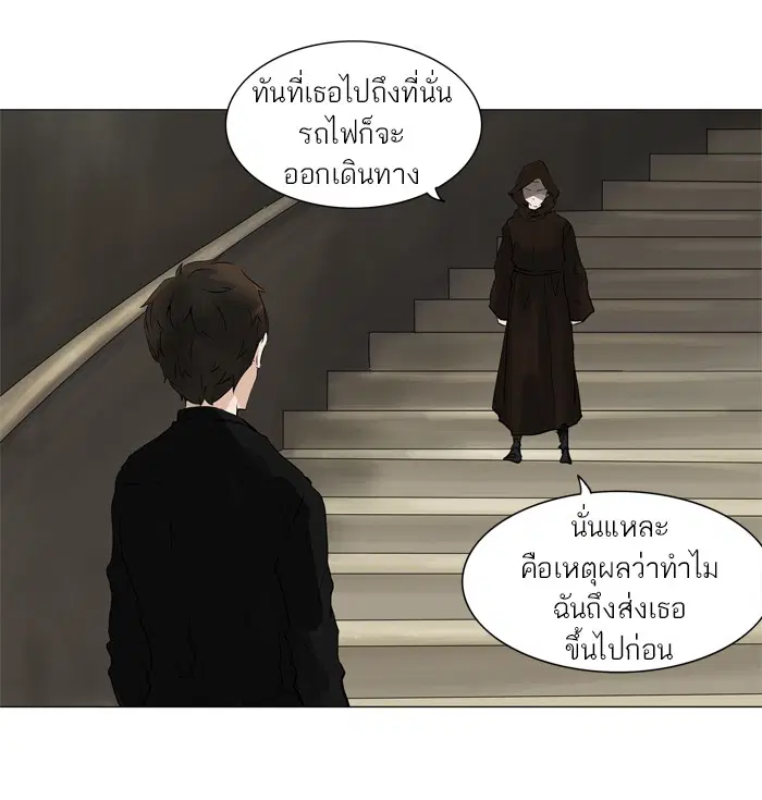 Tower of God ตอนที่ 219 หน้า 5