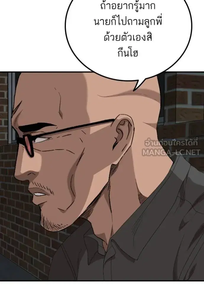 Bad Guy ตอนที่ 246 หน้า 27