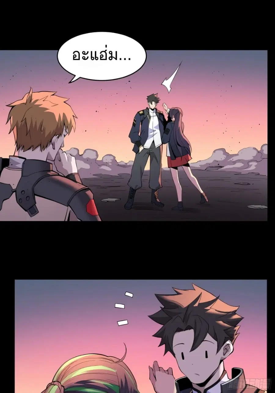 Legend of Star General ตอนที่ 32 หน้า 6
