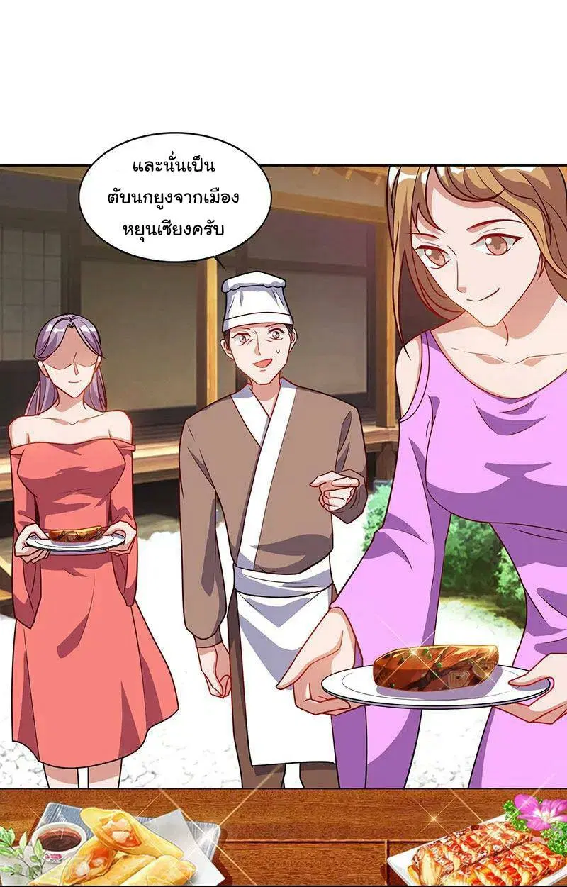 Reborn 80,000 years ตอนที่ 56 หน้า 11