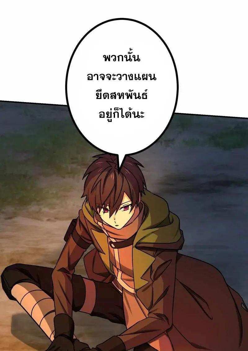 The Strongest Assassin Gets Transferred To Another World With His Whole Class ตอนที่ 60 หน้า 94