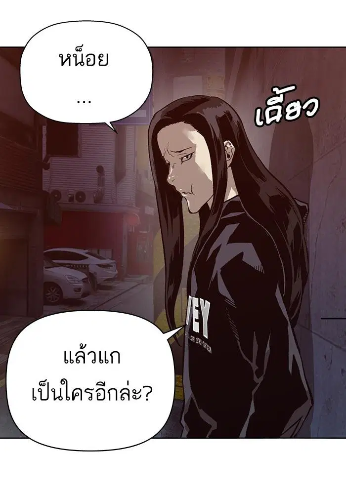 Weak Hero ตอนที่ 220 หน้า 133