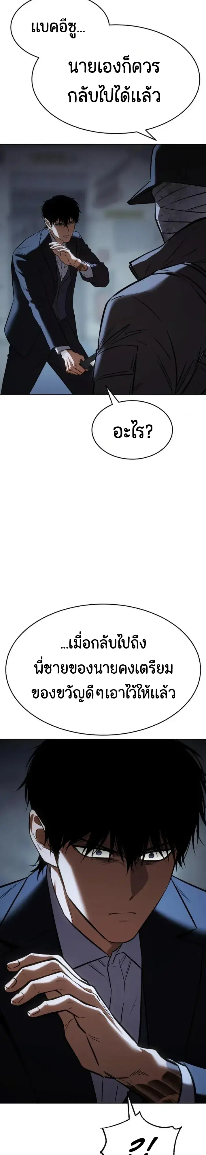 Baek XX ตอนที่ 188 หน้า 47