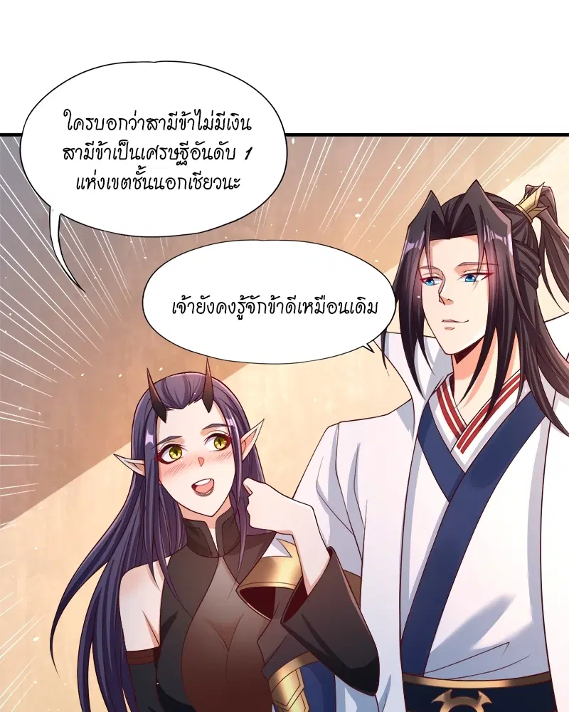 The Time of Rebirth ตอนที่ 159 หน้า 8