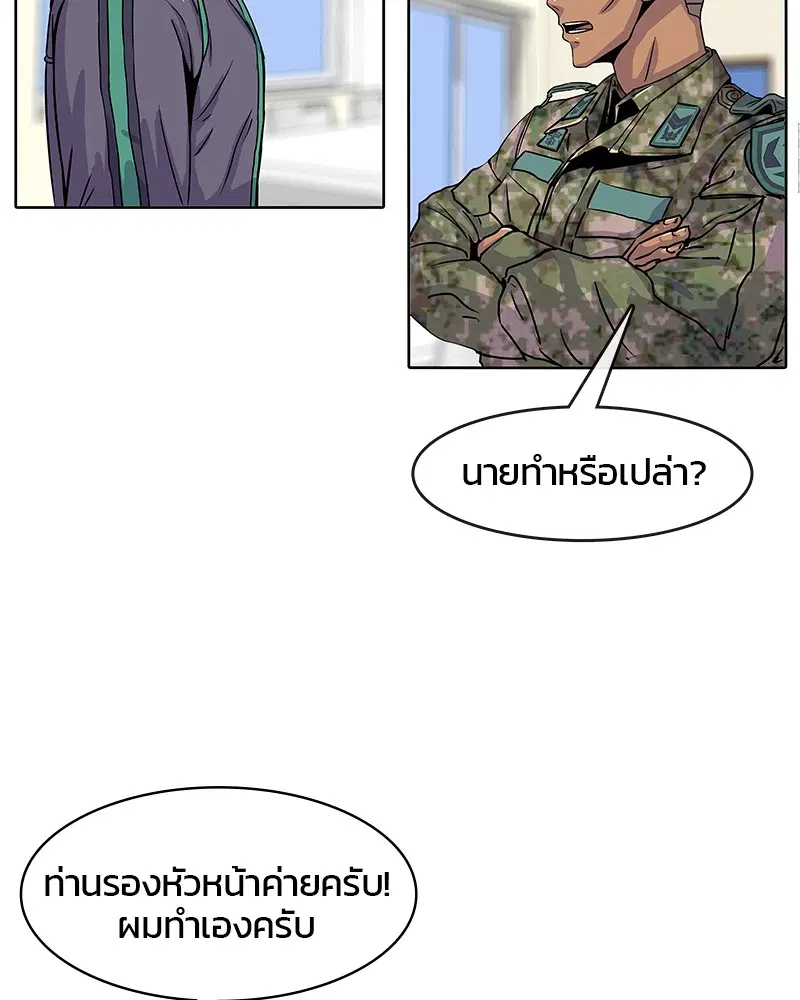 Kitchen Soldier ตอนที่ 21 หน้า 56