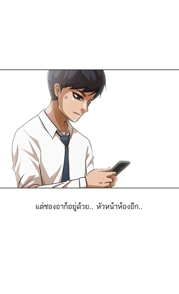Random Chat ตอนที่ 74 หน้า 26