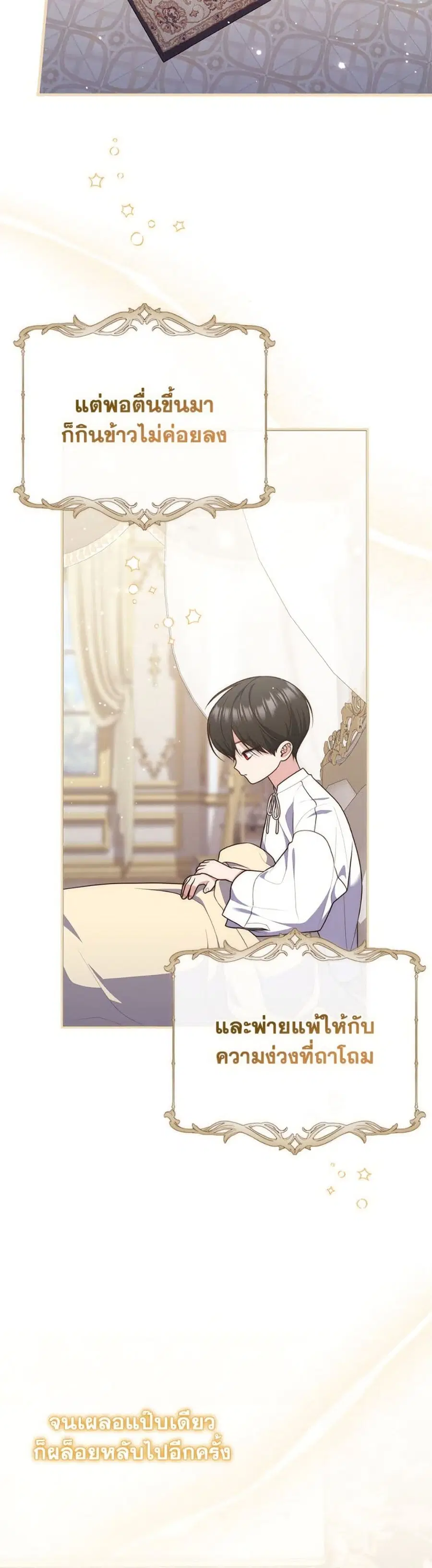 Fortune-Telling Lady ตอนที่ 106 หน้า 46