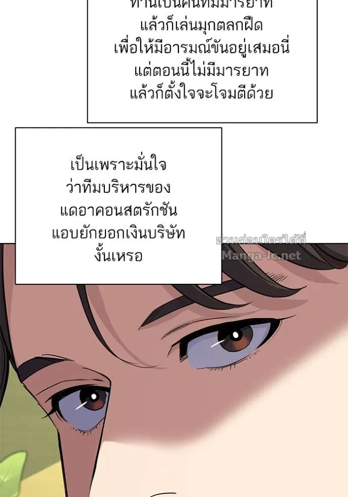 Reborn Rich ตอนที่ 51 หน้า 52