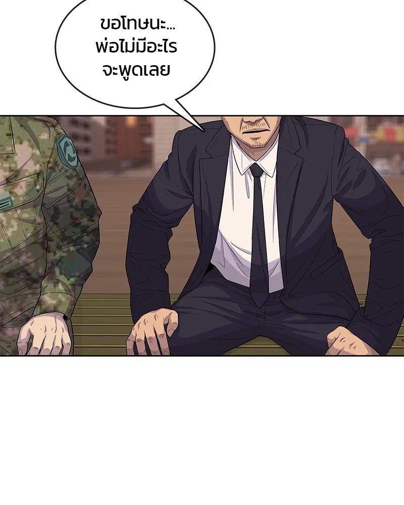 Kitchen Soldier ตอนที่ 118 หน้า 39