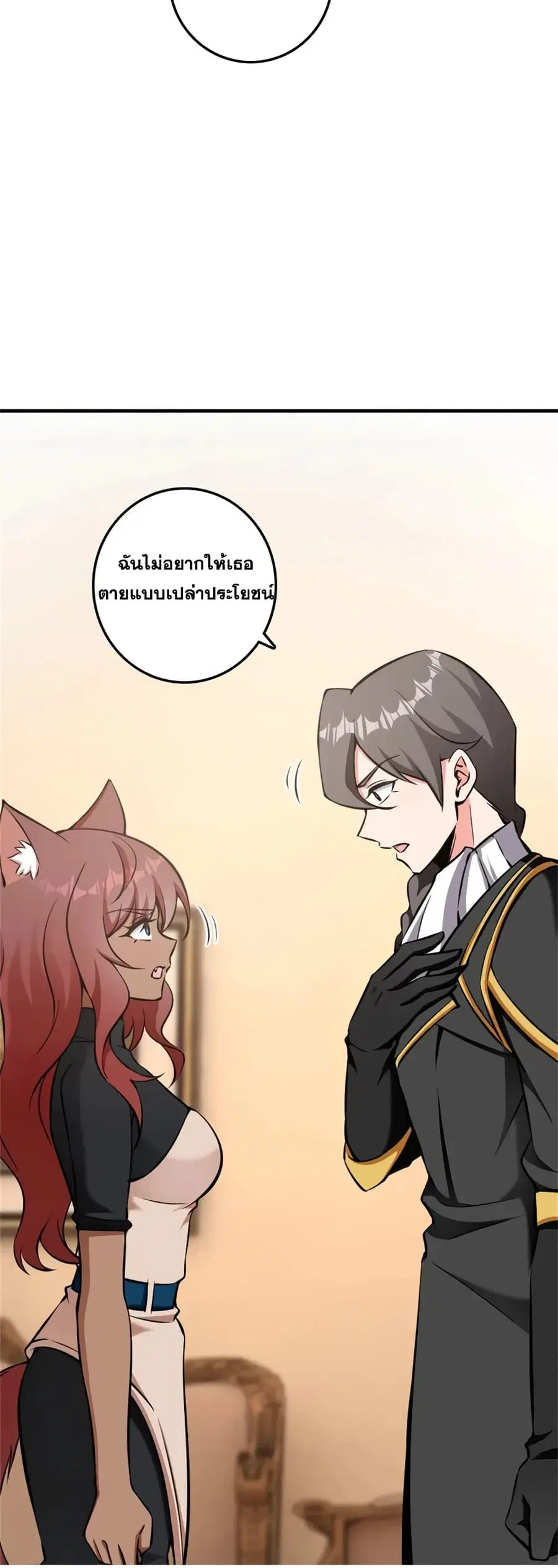 Release That Witch ตอนที่ 488 หน้า 33