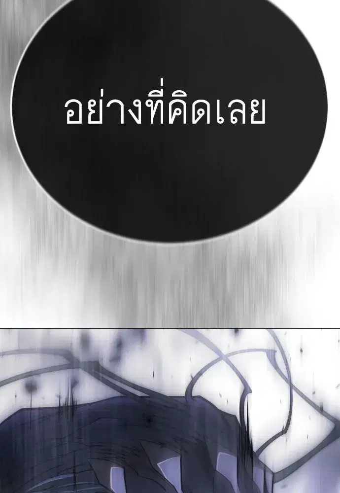 Superhuman Era ตอนที่ 212 หน้า 13