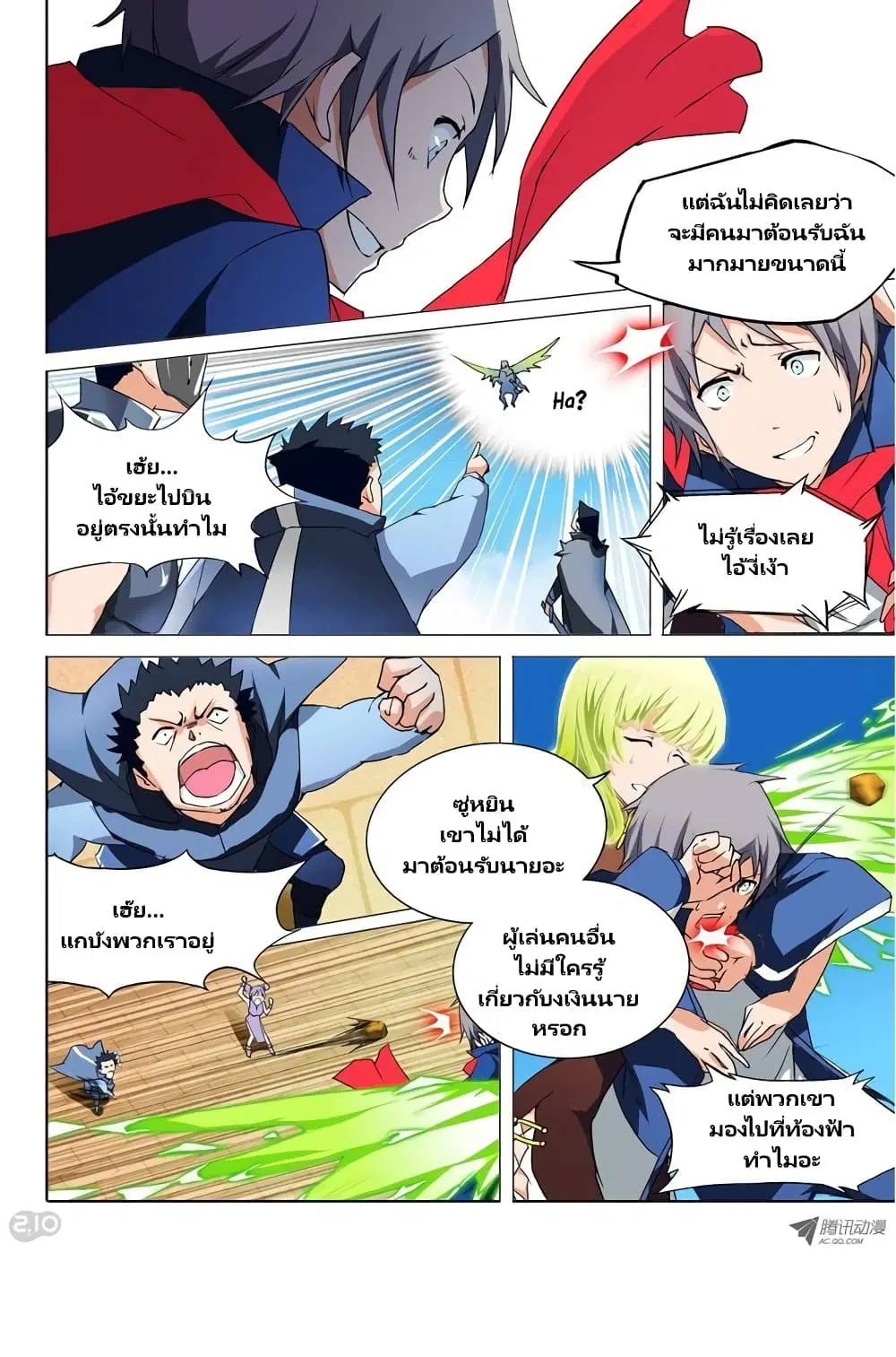Silver Gravekeeper ตอนที่ 25 หน้า 14