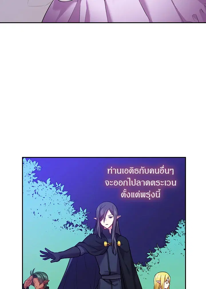 Satan’s Bride ตอนที่ 65 หน้า 54