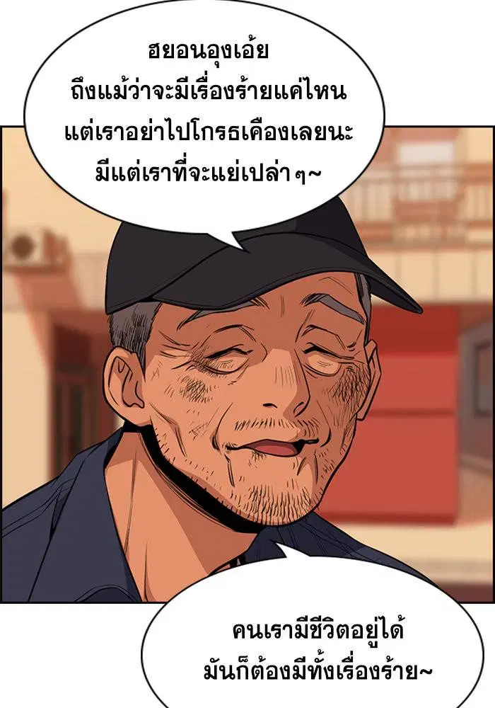 True Education ตอนที่ 24 หน้า 109