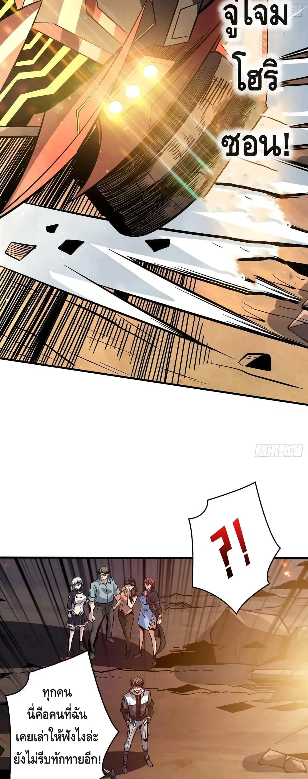 King Account at the Start ตอนที่ 184 หน้า 24