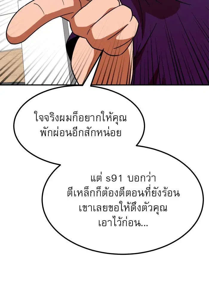 Double Click ตอนที่ 64 หน้า 49