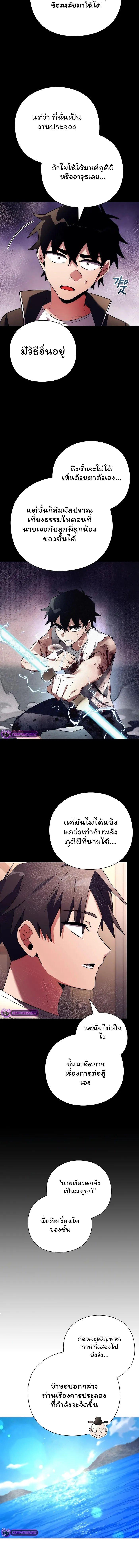 Night of the Ogre ตอนที่ 46 หน้า 5