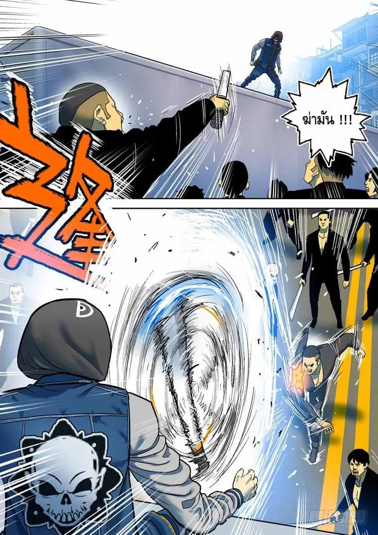 Private Hero ตอนที่ 97 หน้า 10
