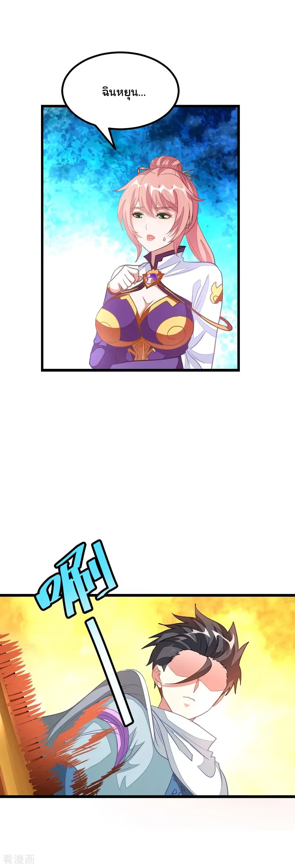 Nine Sun God King ตอนที่ 141 หน้า 14