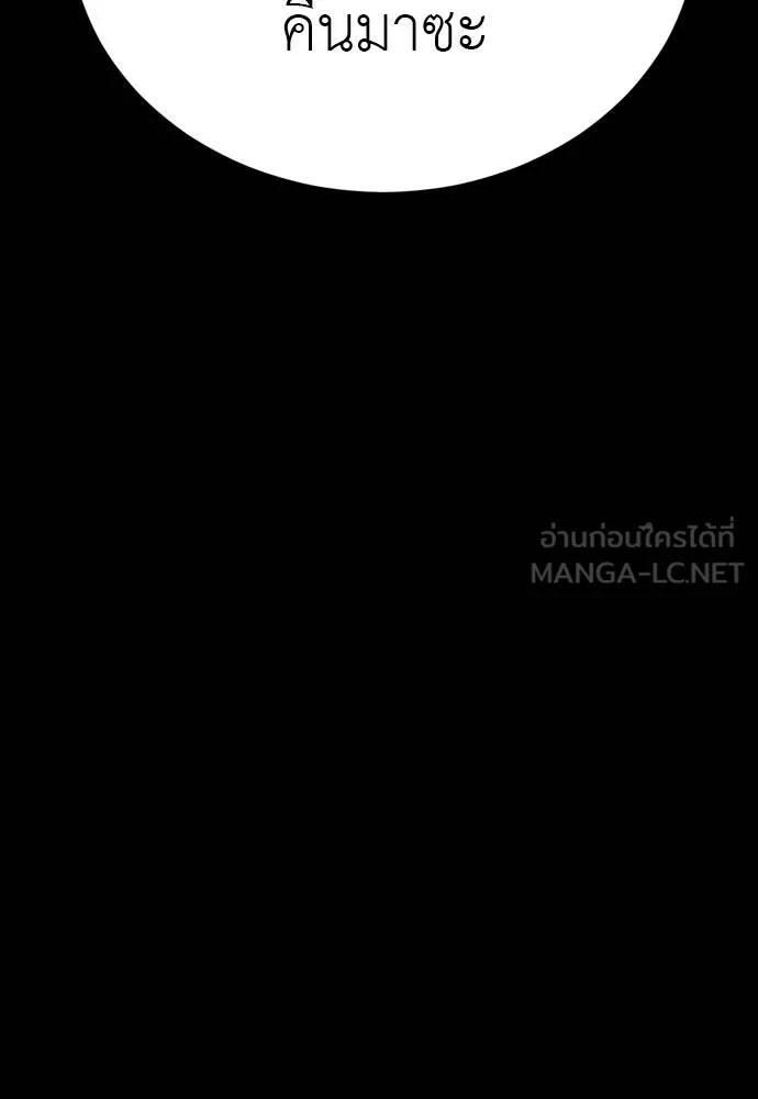 Reincarnation Path of The Underworld King ยอมรา ผู้พิพากษาจากนรก ตอนที่ 50 หน้า 135