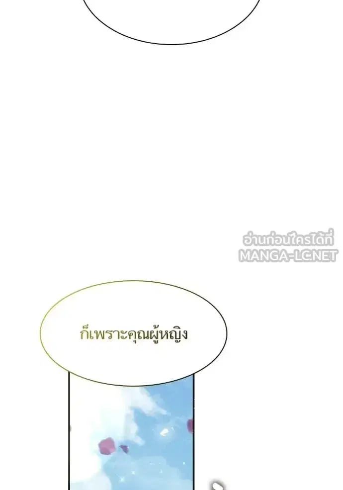 I Am the Queen in This Life ตอนที่ 179 หน้า 29
