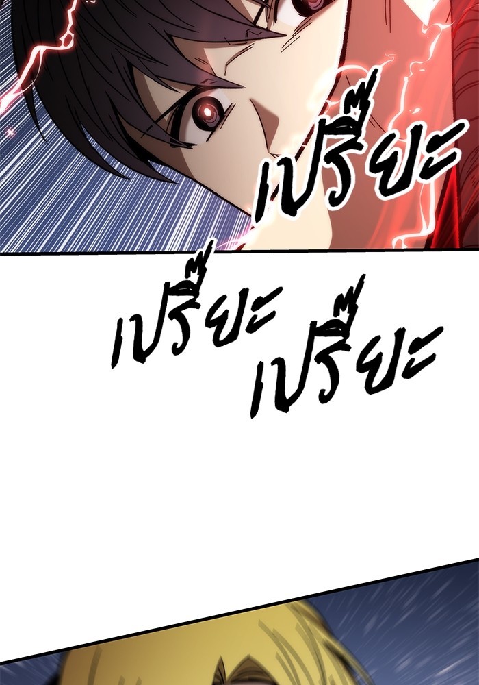 Ultra Alter แอ็กรองสตรองโคตร ตอนที่ 62 หน้า 56