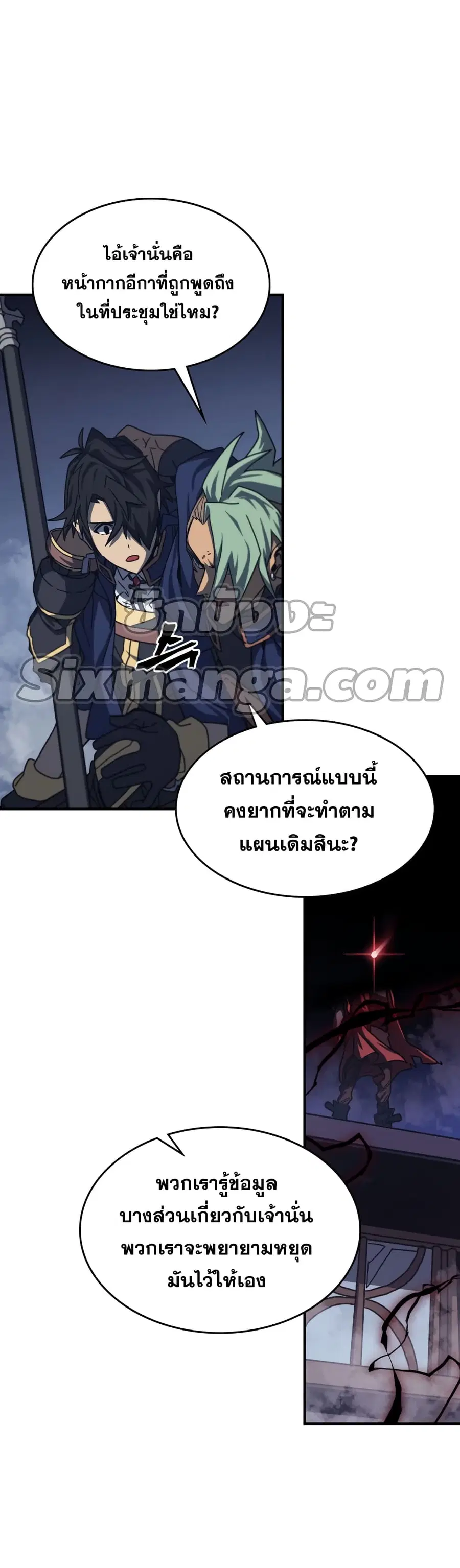 A Returner’s Magic Should Be Special ตอนที่ 165 หน้า 10