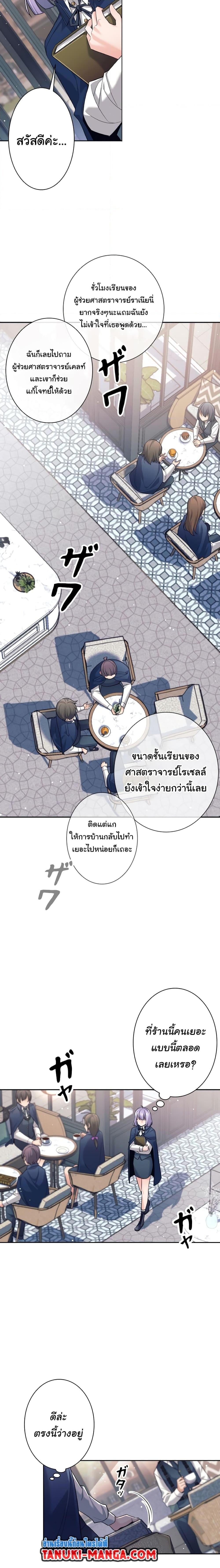I Quit the Hero’s Party ตี้ผู้กล้ากากๆแบบนี้ ฉันขอลาออก! ตอนที่ 16 หน้า 13